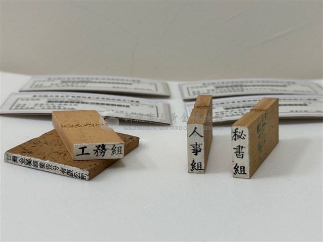 印章(人事組)藏品圖，第1張