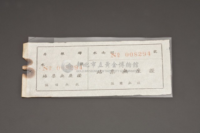 水湳洞電影票藏品圖，第1張