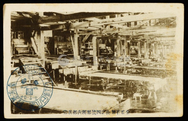 明信片-金瓜石鑛山第四搗鑛所內部其一藏品圖，第1張