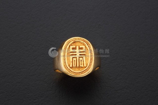 壽字戒藏品圖，第4張