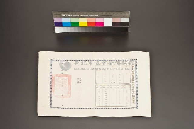 台灣金屬礦業學員結業證書藏品圖，第1張