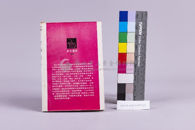 少年讀物-愛的藝術藏品圖，第2張