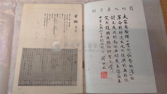 金銅月刊第20卷第5期藏品圖，第3張