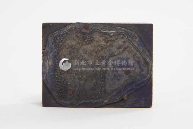 台金礦物地質印章13藏品圖，第2張