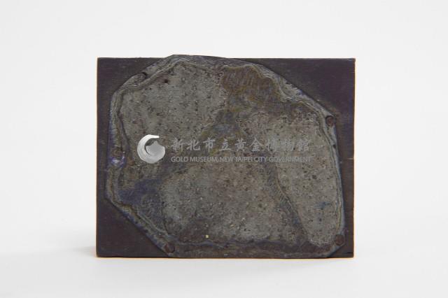 台金礦物地質印章12藏品圖，第2張