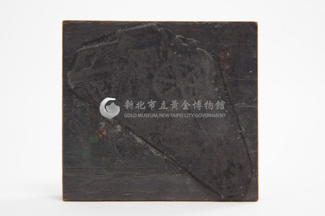 台金礦物地質印章1藏品圖，第2張