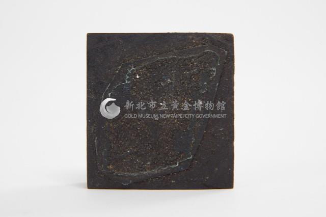 台金礦物地質印章11藏品圖，第2張