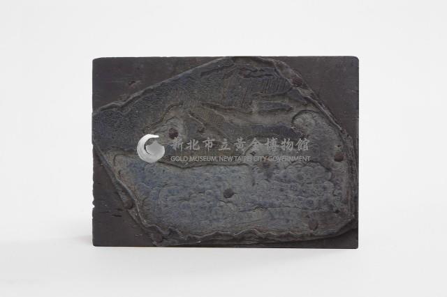 台金礦物地質印章9藏品圖，第2張