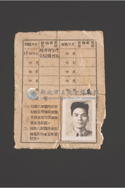 張高用先生工作證(台灣省技術工人登記證)藏品圖，第2張