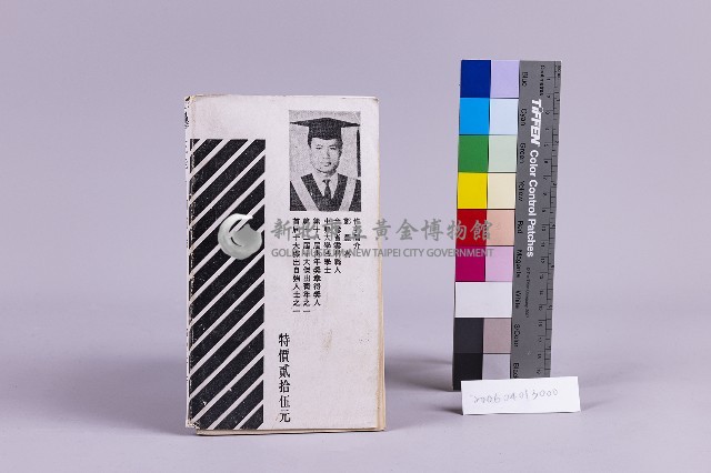 少年讀物-汪洋中的一條船藏品圖，第2張