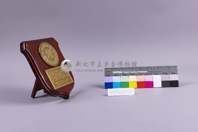 中國鑛冶工程學會技術獎章藏品圖，第2張
