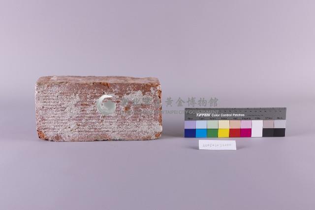 日治時期磚塊(北7)藏品圖，第2張