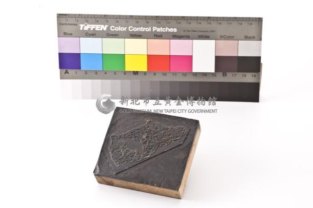 台金礦物地質印章4藏品圖，第4張