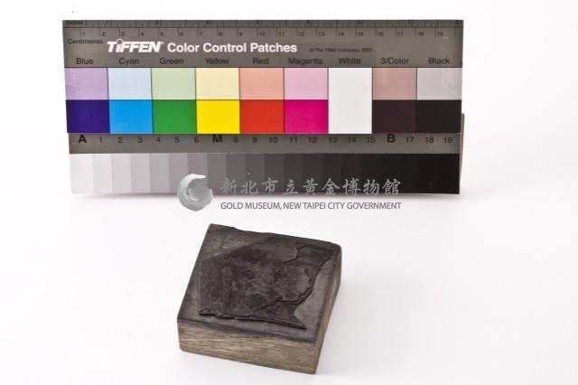 台金礦物地質印章2藏品圖，第4張