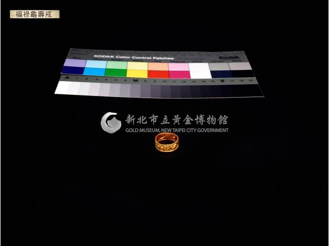 福祿龜壽戒藏品圖，第4張