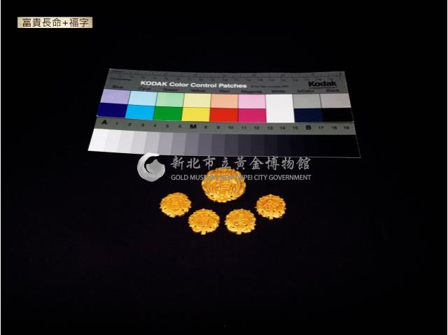 富貴長命福字帽花藏品圖，第4張