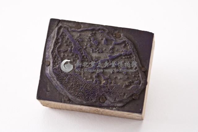 台金礦物地質印章14藏品圖，第3張