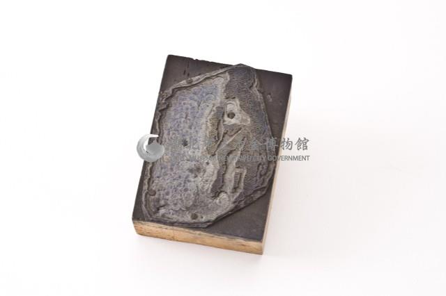 台金礦物地質印章9藏品圖，第3張