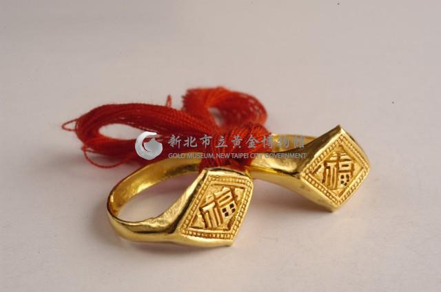 福字金戒一對藏品圖，第5張