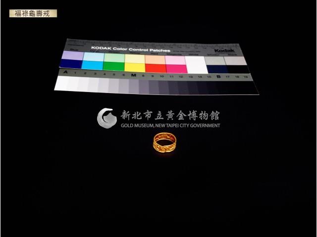 福祿龜壽戒藏品圖，第5張