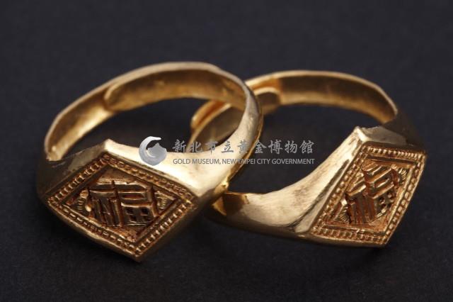 福字金戒一對藏品圖，第7張