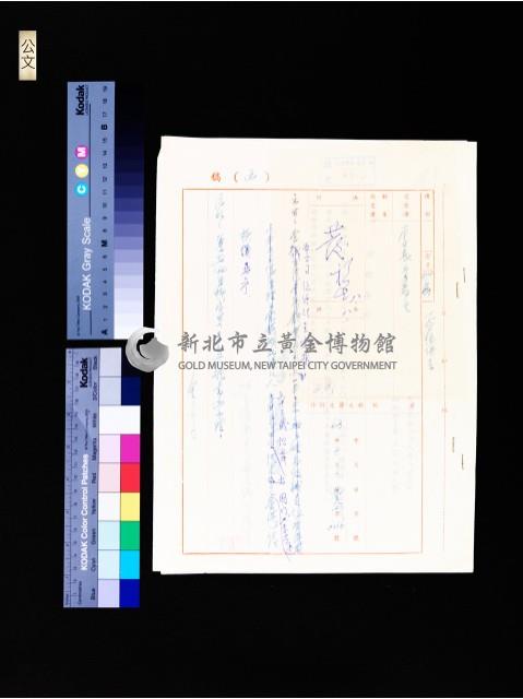 公文(金人字第(二)0216號)藏品圖，第1張