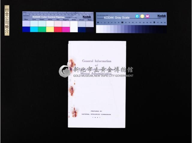 台金公司簡介(英文版)藏品圖，第1張