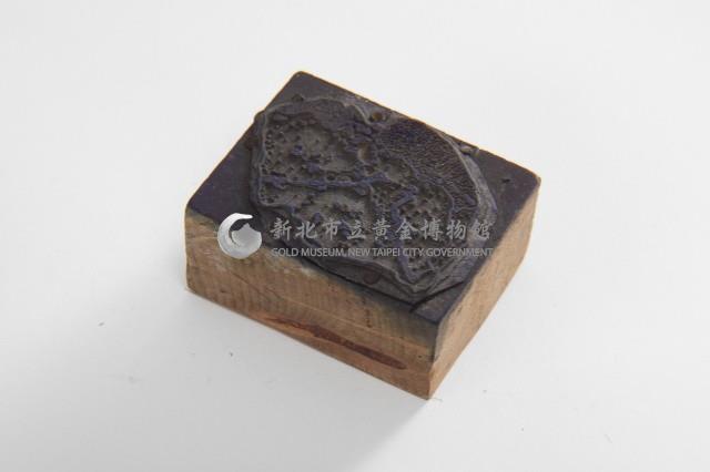 台金礦物地質印章14藏品圖，第1張