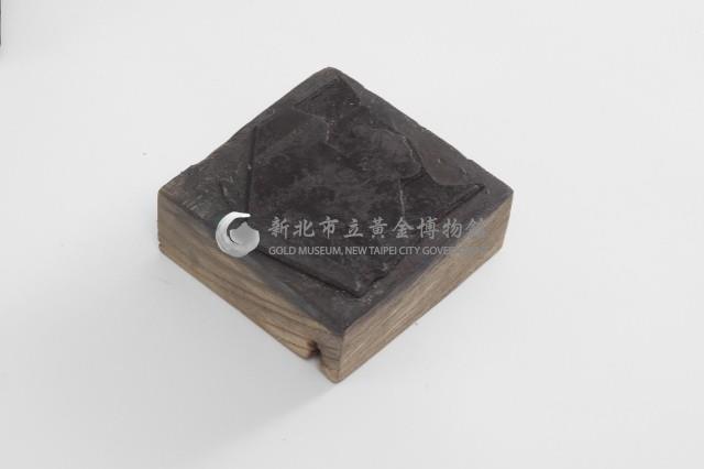 台金礦物地質印章2藏品圖，第1張