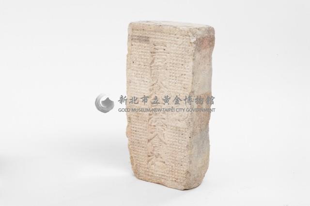 日治時期磚塊(三石耐火煉瓦株式會社1)藏品圖，第1張