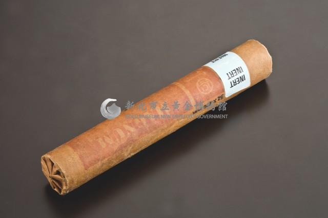 炸藥藏品圖，第1張