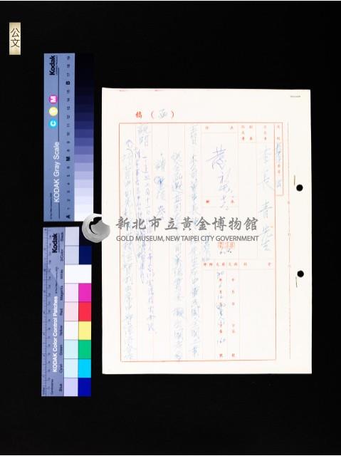 公文(金人(二)字第160號)藏品圖，第1張