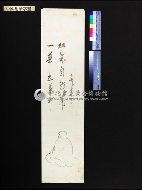 中國毛筆字畫藏品圖，第1張