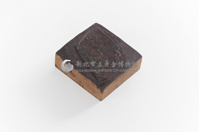 台金礦物地質印章11藏品圖，第1張