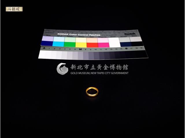 斗箍戒(不分男女)藏品圖，第1張