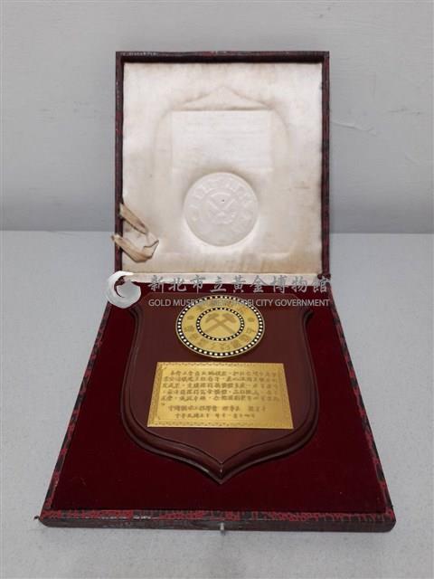 中國鑛冶工程學會技術獎章藏品圖，第3張
