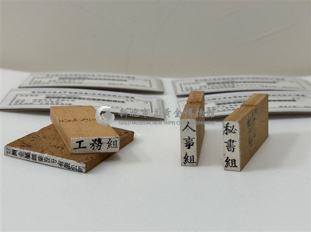 印章(秘書組)藏品圖，第1張