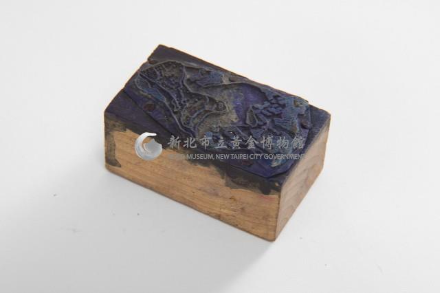 台金礦物地質印章15藏品圖，第1張