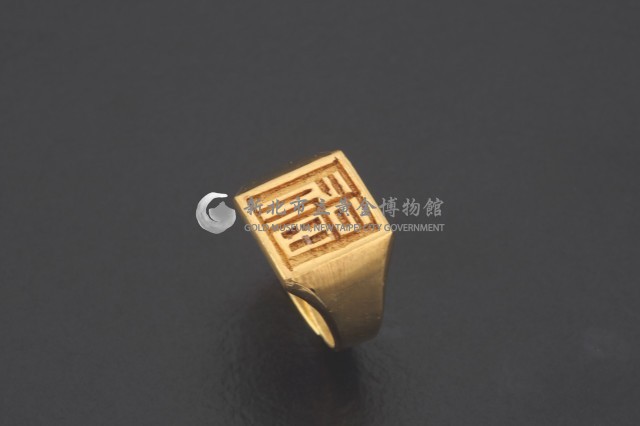 男孩福字金印戒1藏品圖，第1張