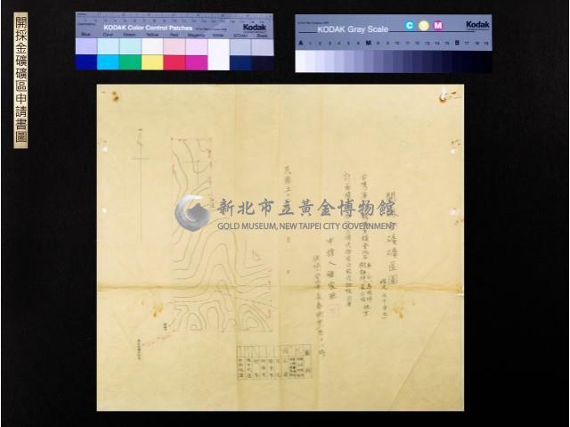 開採金礦礦區申請書圖藏品圖，第1張