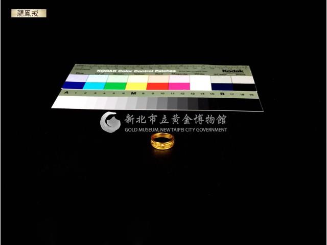 龍鳳戒藏品圖，第1張