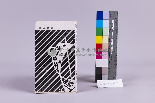 少年讀物-汪洋中的一條船藏品圖，第1張