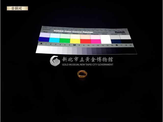 金銅戒藏品圖，第5張