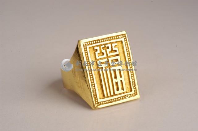 福字戒藏品圖，第5張