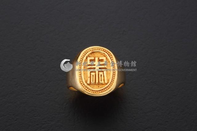 壽字戒藏品圖，第4張