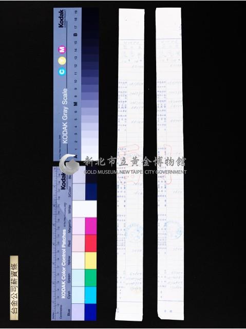 台金公司薪資條藏品圖，第1張