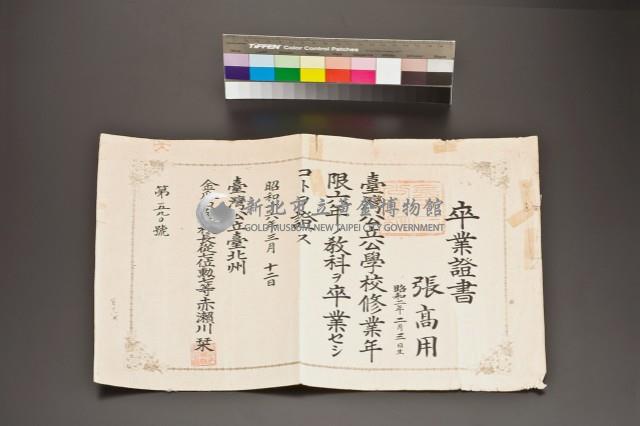 公學校畢業證書藏品圖，第1張