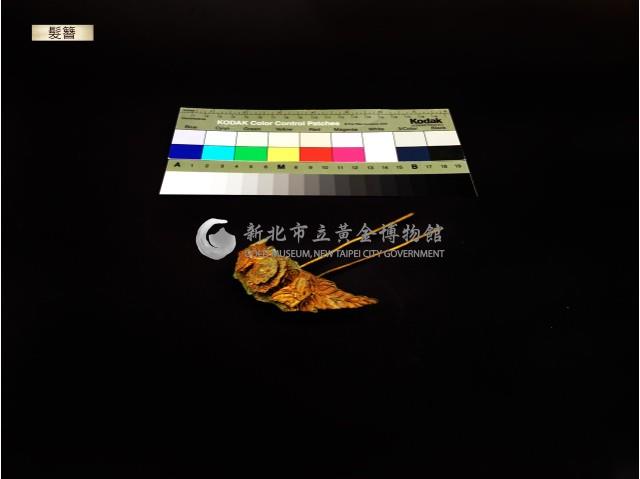 髮釵藏品圖，第1張