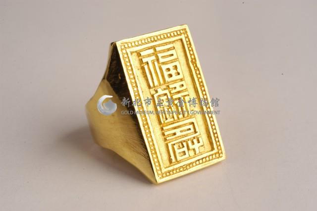 福祿壽戒藏品圖，第1張