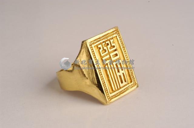 福字戒藏品圖，第1張